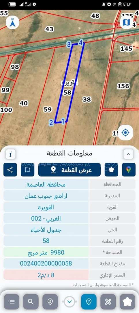 أرض في على شارع الثلاثين بالقرب من مطار الملكة علياء - 120,000 دأ - صورة 1